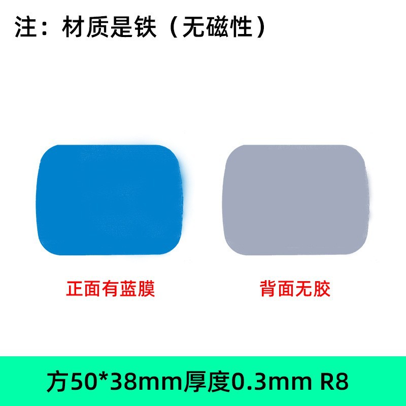 有膜无胶38*50*0.3