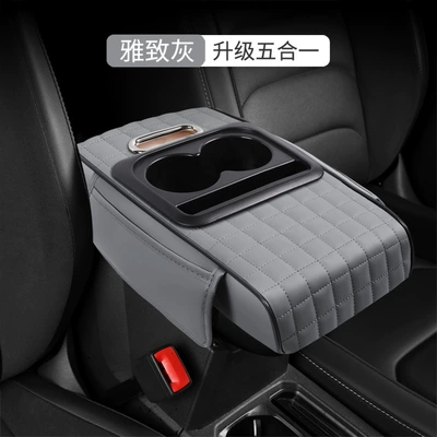 Tissue Box with Cup Holder, Armrest box pad - elegant-gray