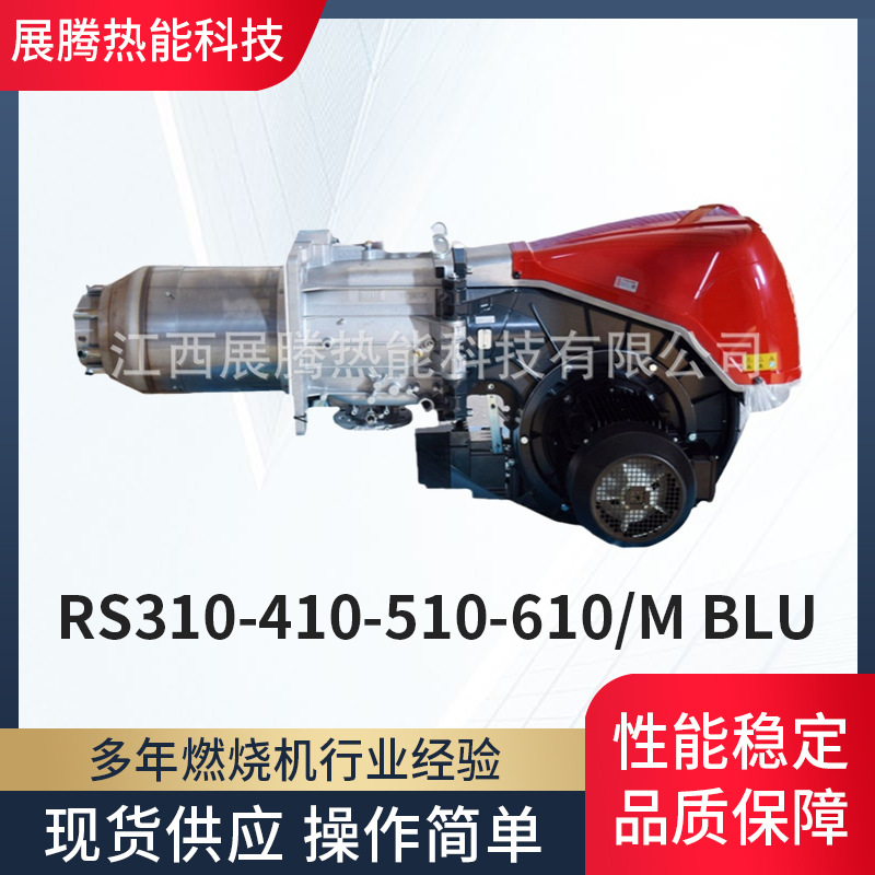 RS310/MRIELLO意大利利雅路燃烧器天然气液化气燃烧器代理供应