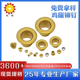 铆钉;连接器;冲压加工