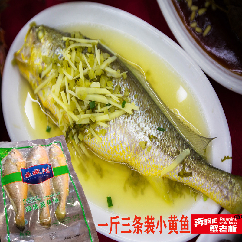 黄鱼黄瓜鱼脱脂冷冻新鲜醇香黄鱼鲞海鲜水产黄花鱼海鱼三条一斤重|ru