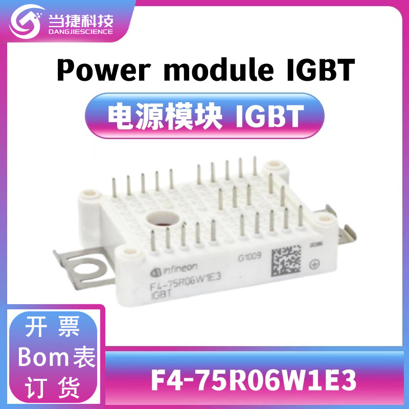 F4-75R06W1E3 IGBT全新模块 大功率75R06W1E3  整流器 原装现货