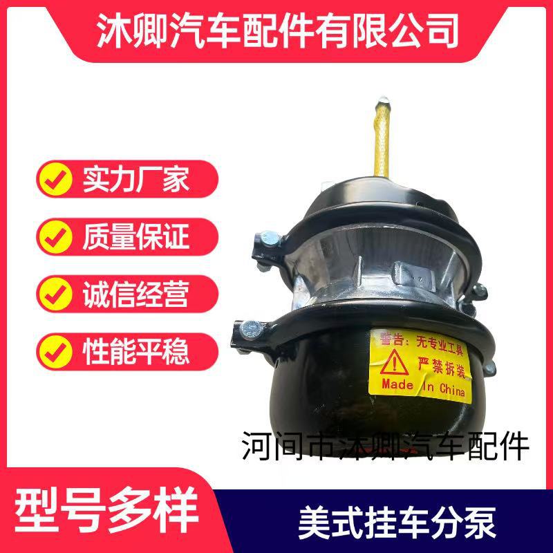 In-Stock Wholesale American-Style Spring Air Chamber Double Diaphragm T30-30Dd Fuhua Bridge Semi-Trailer Brake Pump