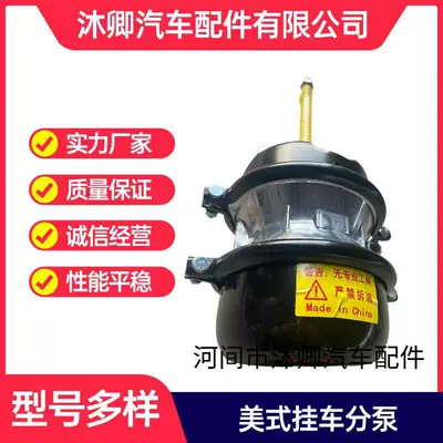 T30-30Dd Fuhua Bridge Semi-Trailer – Brake cylinder
