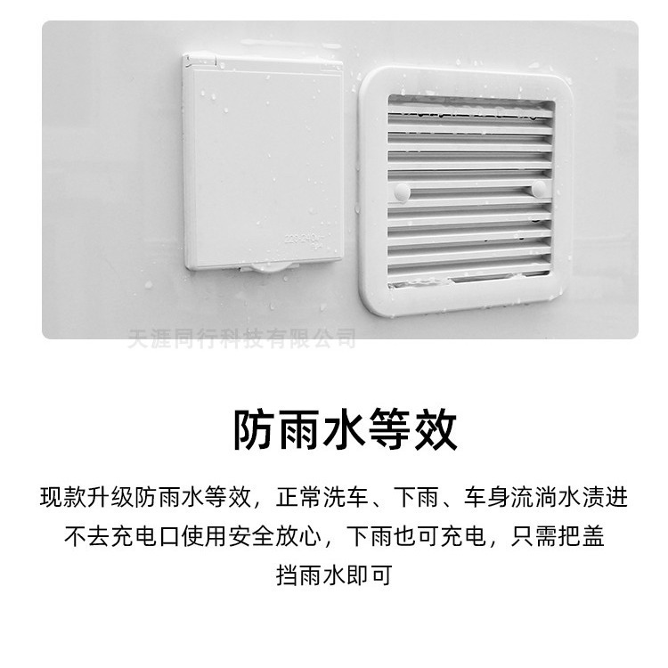 房车外接市电插座电源插头市电接口电源接口防水外接电源盒16姜茶