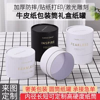 Бумажная банка бумажная трубка изготовленная на заказ круглая упаковка подарочная коробка пользовательская воловья бумажная трубка красное вино чай сандаловое дерево чайная трубка оптом