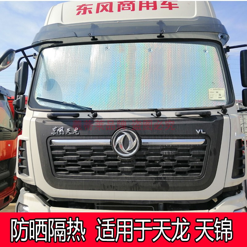 Truck Curtain Sunscreen Large Truck Curtain Shrink Truck Sunshade Telescopic Side Curtain Truck Window Sunshade