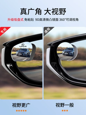 for Car Rearview Mirror Reversing | Large field of view rear view auxiliary mirror