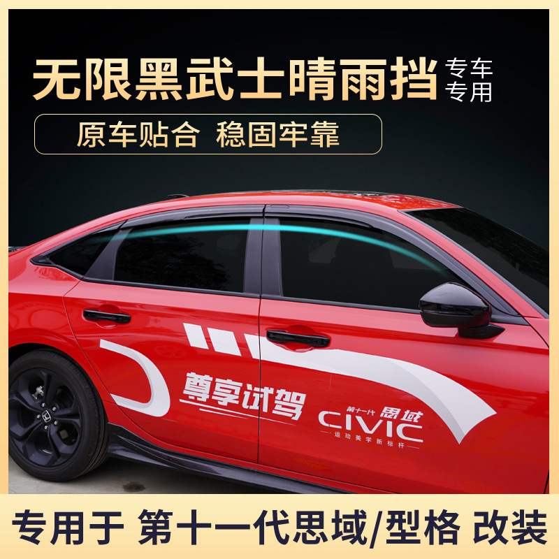 Tenxinrui adecuado para Honda Civic Tipo rejilla lluvia escudo ventana lluvia ceja modificación negro Guerrero lluvia escudo Accesorios