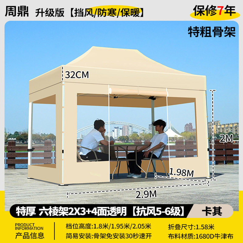 特厚 六棱 2*3 卡其色+4面 透明【防紫外线/防暴雨布】其他颜色留言