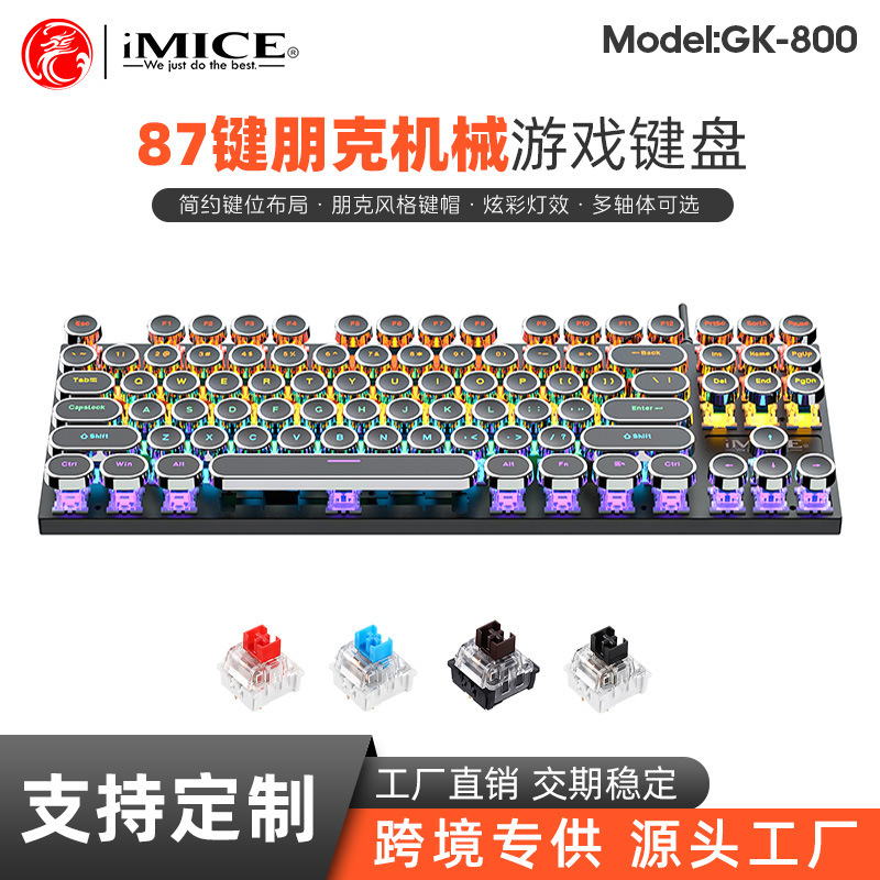 チムニーマシンキーボードgk 800パンク赤軸ゲームキーボード|undefined