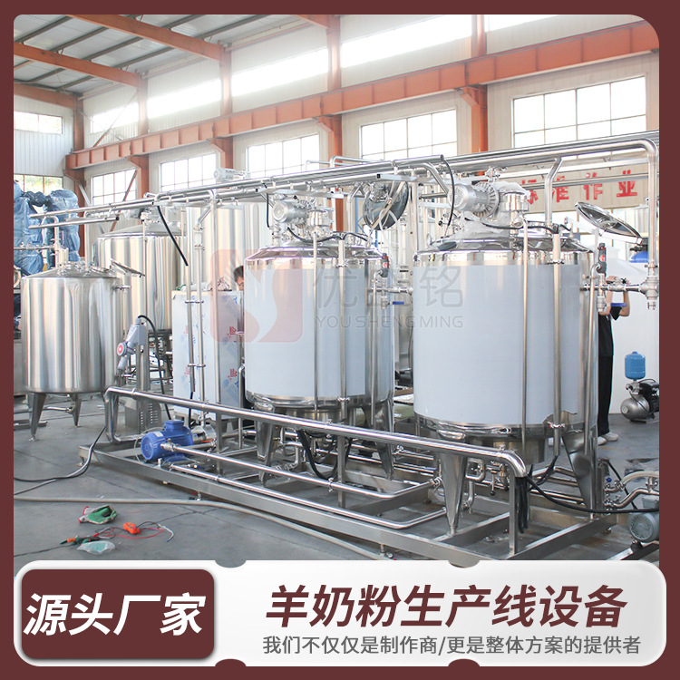 全脂羊乳粉加工设备 速溶牛乳粉浓缩机器 驼奶粉雾化喷粉生产线