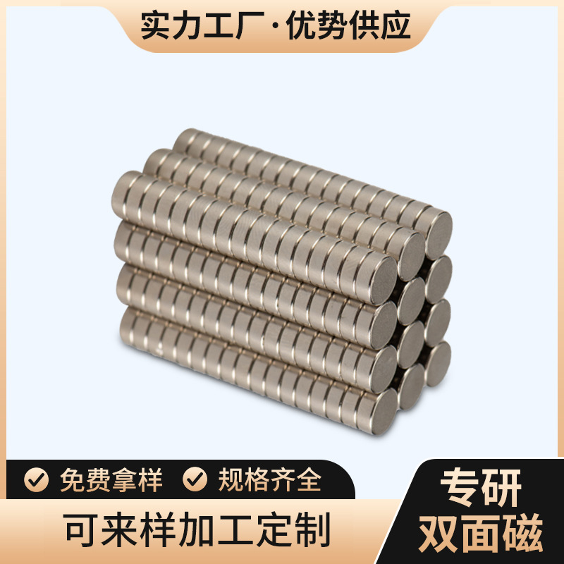N3510*1.5钕铁硼双面磁铁10*2强磁圆形礼盒磁铁片14*2强力双面磁