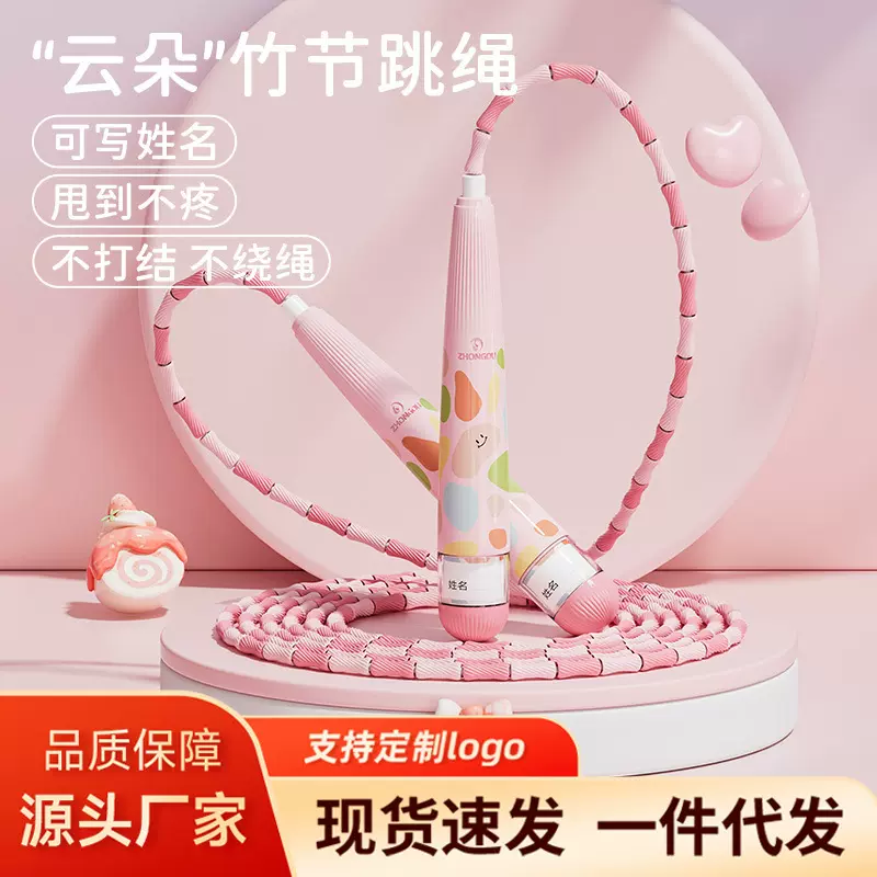 跳绳儿童小学幼儿园初学软竹节一二年级体育运动钢丝绳跳神绳子