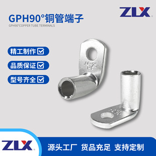 GPH90 ° copper tube terminal GPH90-6/6 GPH90-6/8 GPH90-10/10 high current instead of TLK
