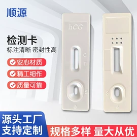 实验试纸;标本瓶;实验室耗材