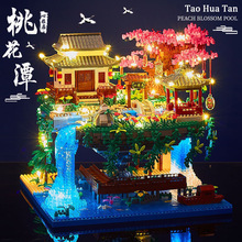 桃花潭古风建筑模型拼装高难度巨大型儿童益智玩具男女孩礼物摆件