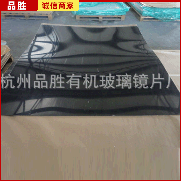 高清亚克力镜片 亚克力镜片 亚克力半透镜 厂家销售