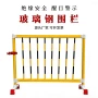 移动式电力施工绝缘隔离栏
