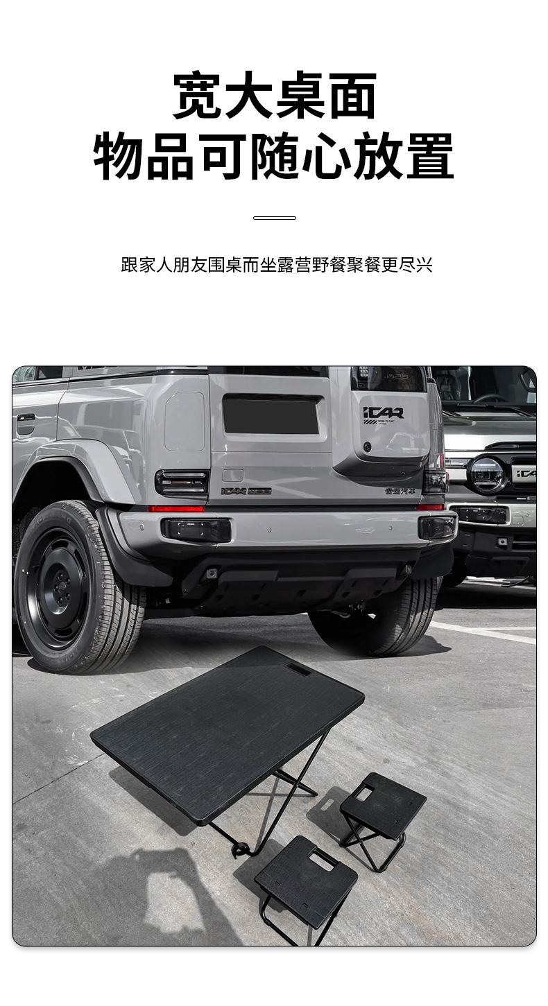 Suitable for Chery Icar V23 Trunk Car Small Table Camping Style Car Outdoor Foldableing Seat Table Modification