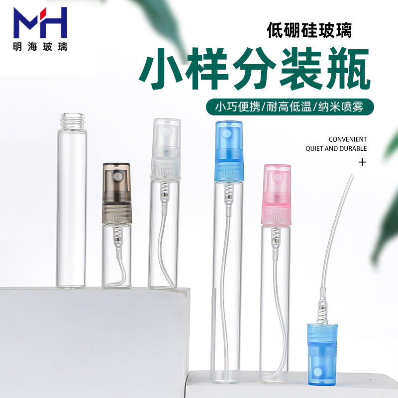 玻璃透明香水瓶喷雾化妆品分装瓶多规格精华液瓶印刷LOGO