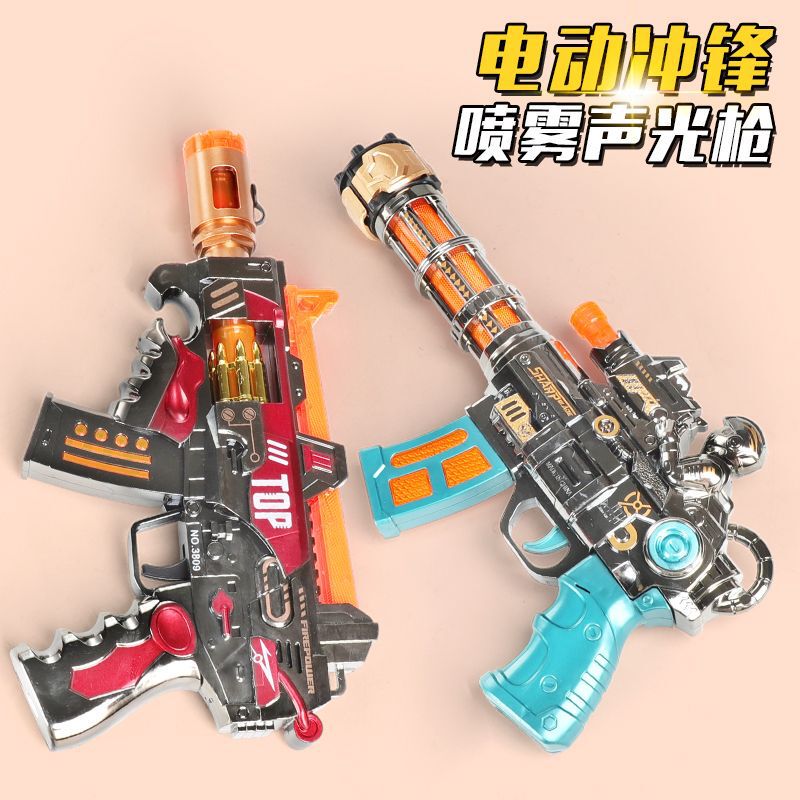 Children's Toy Gun Boy Spray Sound and Light Music Smoking Electric Submachine Gun Small Pistol Machine Gun Street Stall Hot Sale