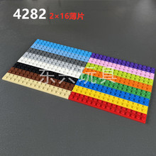 小颗粒积木配件兼容乐高4282散装MOC零件2x16矮长板 基础矮砖薄片