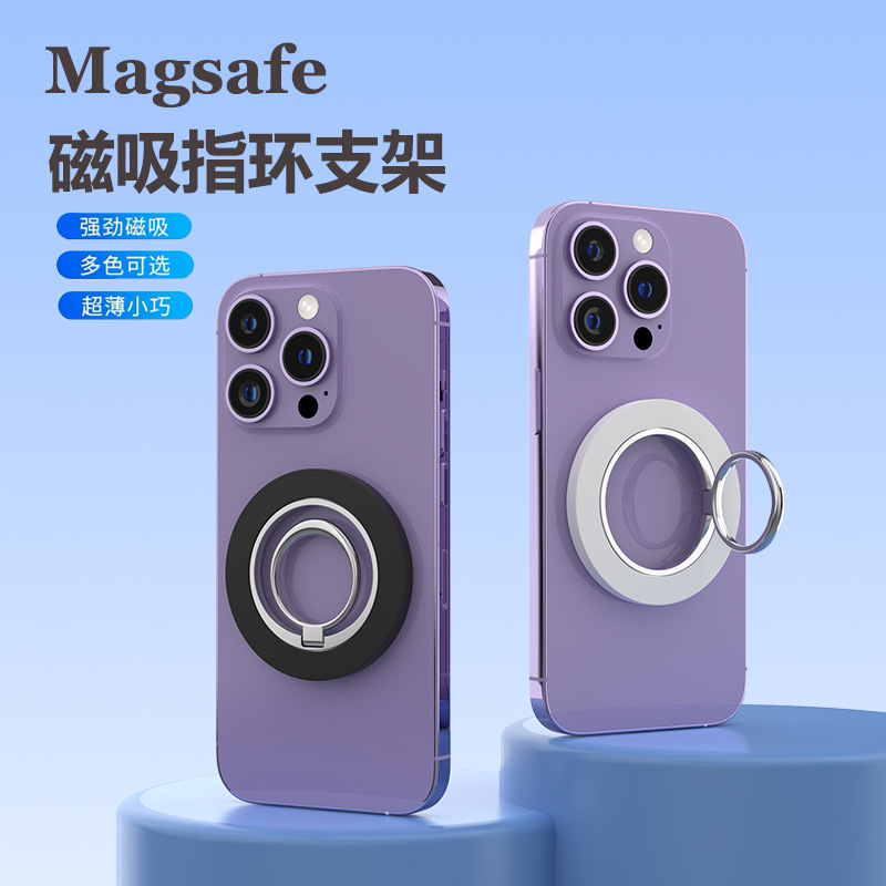 Magsafe Magnetic Ring Bracket for Lazy Desktop Ultra-thin and Convenient Small Zinc Alloy Mobile Phone Ring Buckle Bracket