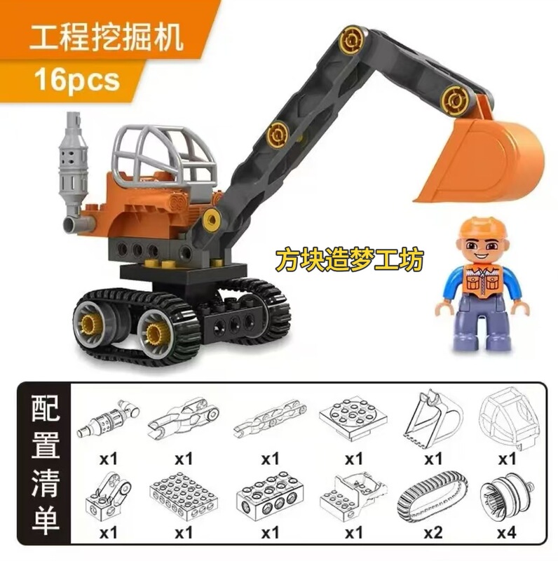 Engineering Building Block Series Excavator Model Children's Engineering Vehicle Educational Assembly Building Block Toy Accessories