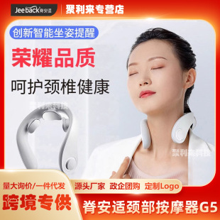 Spine Comfortable Cervical Massager Neck Massager Pulse Neck Protector Neck Pain Shoulder and Neck Vertebra Intelligent Home G5