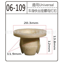 现代汽车护板装饰条适用配件发动机护板内衬钉座卡子饰板通用卡扣