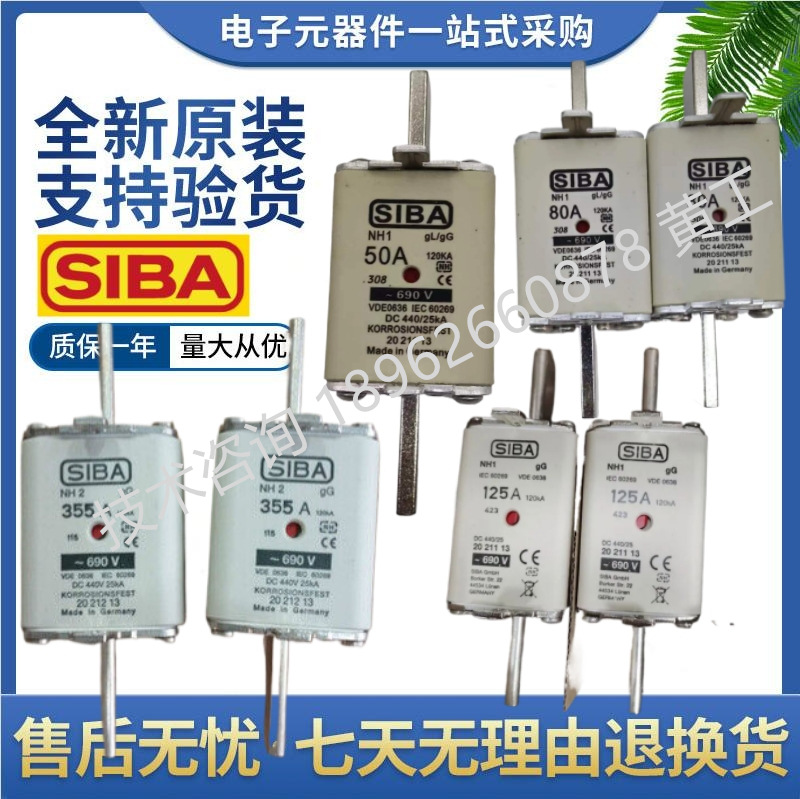 西霸 SIBA 熔断器 2021313 355A 400A 425A 500A 630A NH3 690V