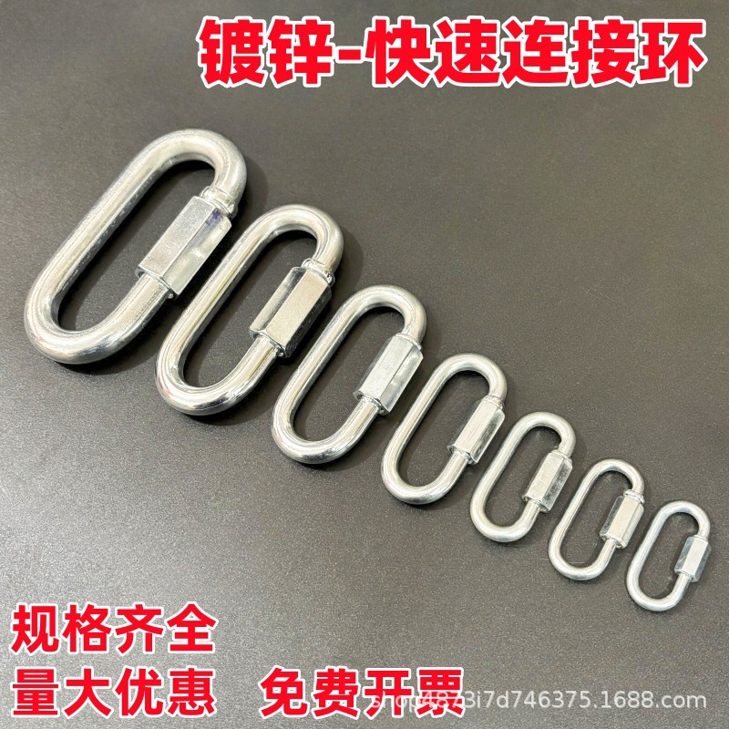 Quick Connection Ring M3.5-M12 Chain Safety Ring Runway Link Ring Mountaineering Climbing Buckle Galvanized Safety Buckle