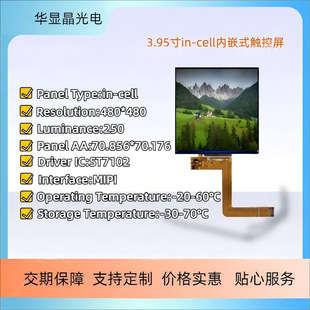 3.95��TFTҺ������480*480�ߌ��ȶ�In-Cell���g�����|��