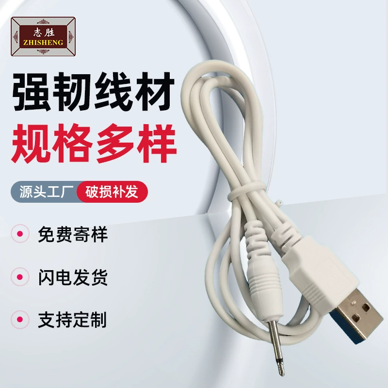 USB-кабель для зарядки до 2,5 моно аудио маленькое отверстие игрушка электрический источник завод красоты инструмент зарядный кабель для передачи данных