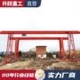 门式搬运电动货场龙门吊