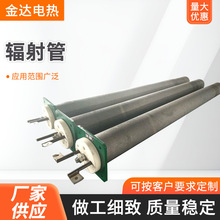 定 制大功率高温陶瓷电加热 丰东多用炉网带炉配套辐射管