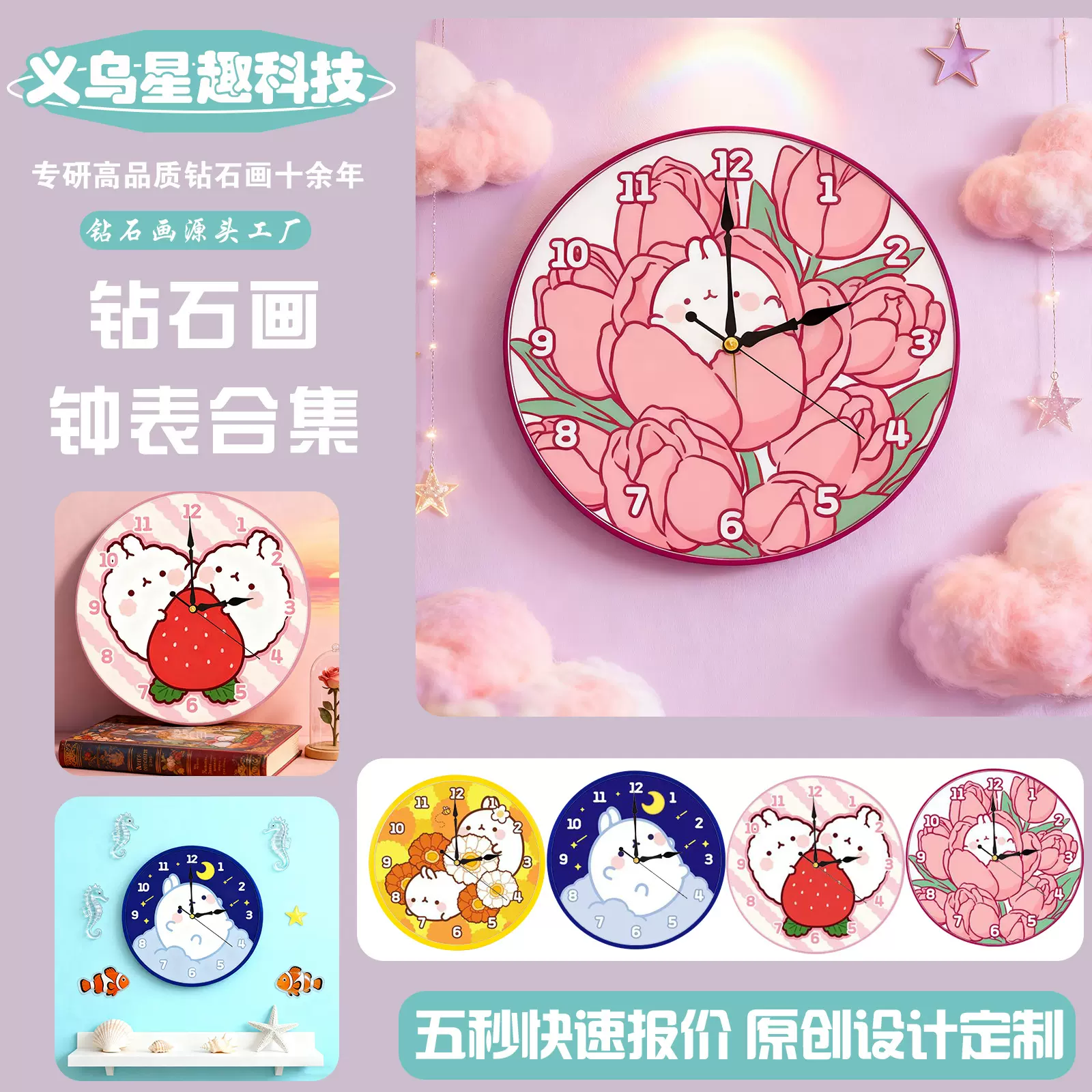 卧室装饰创意跨境钻石画周边手工diy挂钟圆形数字卡通时钟钻石画