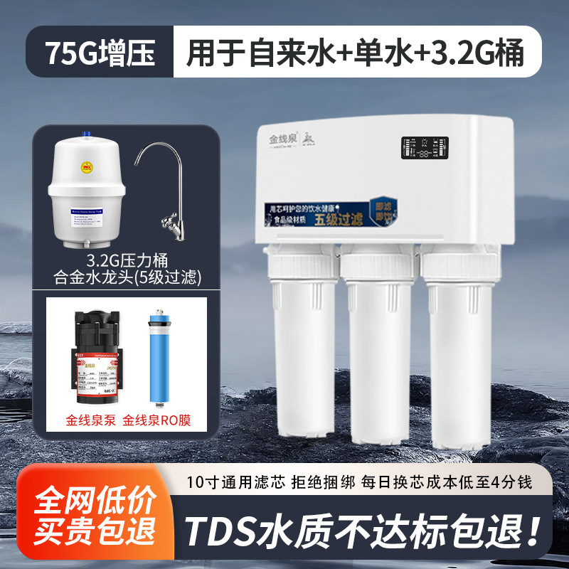 Purificador de agua de cocina de bebida directa doméstica, filtración de cinco etapas, RO RO, purificador de agua de ósmosis inversa, Maitaibao