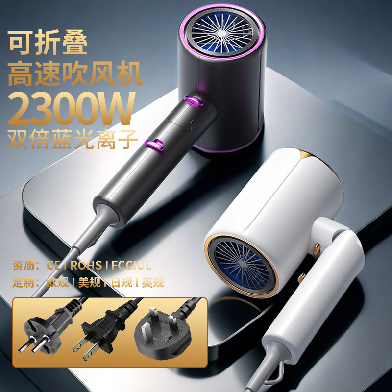 New cross-border folding hair dryer household high-power hair salon hair dryer blue hair care hair dryer a generation of hair