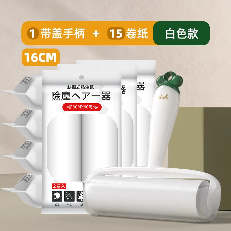 16cm 흰색 손잡이 1개 + 롤 15개(900찢음)
