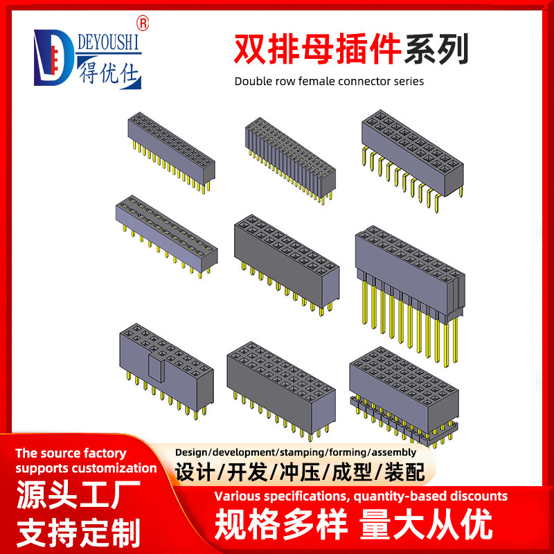 Dual-Row Female Connector 2.54mm 180-Degree Straight Pin Multi-Row Female Socket Connector