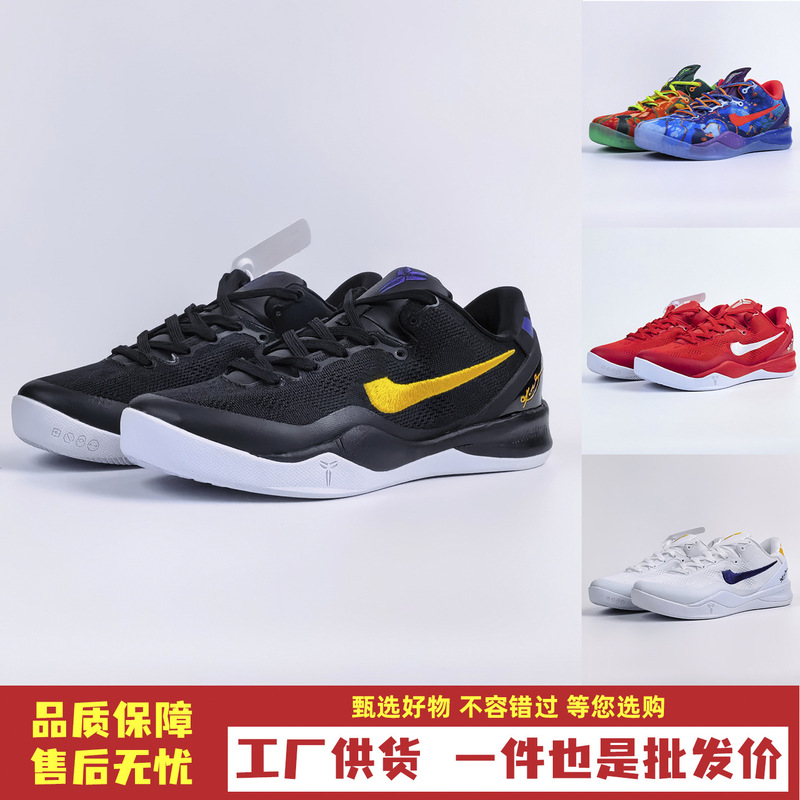 Cross-Border Kobe 8 Practical Basketball Shoes Carbon Plate Venice University Red Non-Slip Breathable Men's Low-Top Sports Shoes Durable