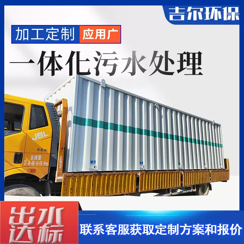 小型地埋式一体机成套设备 小区医院环保污水一体化设备