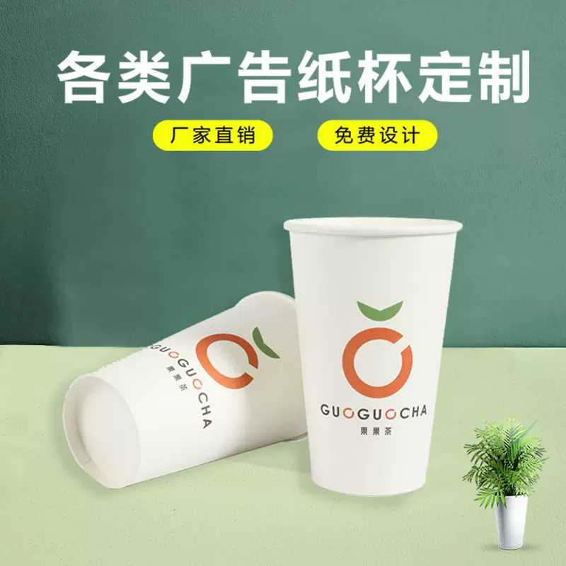 纸杯一次性杯子水杯口杯加厚整箱家用办公商务用喝水可定制印LOGO