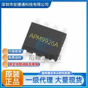 APM9926A �zӡ APM9926A ���b SOP8  ��Ч����(MOSFET) ȫ�¬F؛