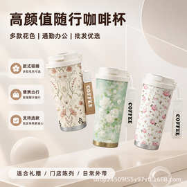新款花园铃兰保温杯高颜值双饮咖啡杯316不锈钢便携创意水杯跨境