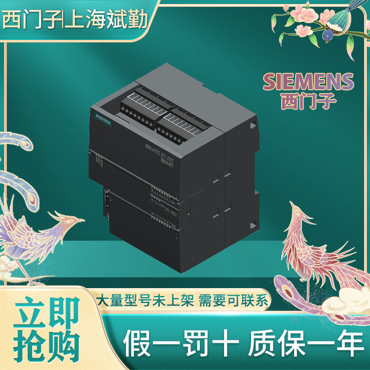 6ES7288-1SR20-0AA1 1sr2o-oaa1西门子SIEMENS模块12输入8输出