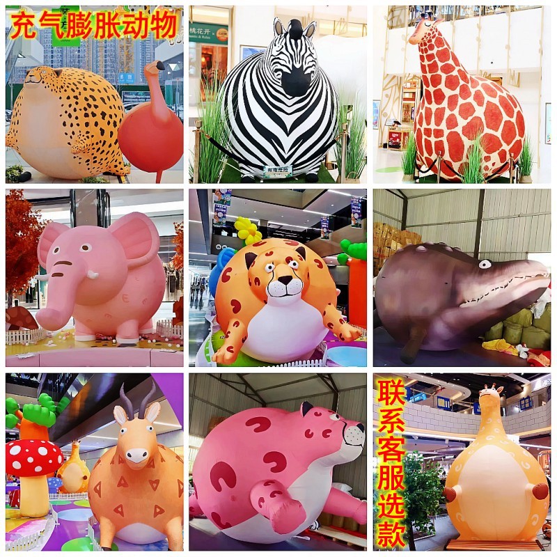 充气卡通膨胀动物气模气模长颈鹿斑马胖嘟嘟豹子商场景区美陈宣传
