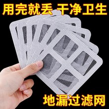 一次性地漏贴纱网贴卫生间浴室下水道毛发过滤防虫地漏网地漏滤网